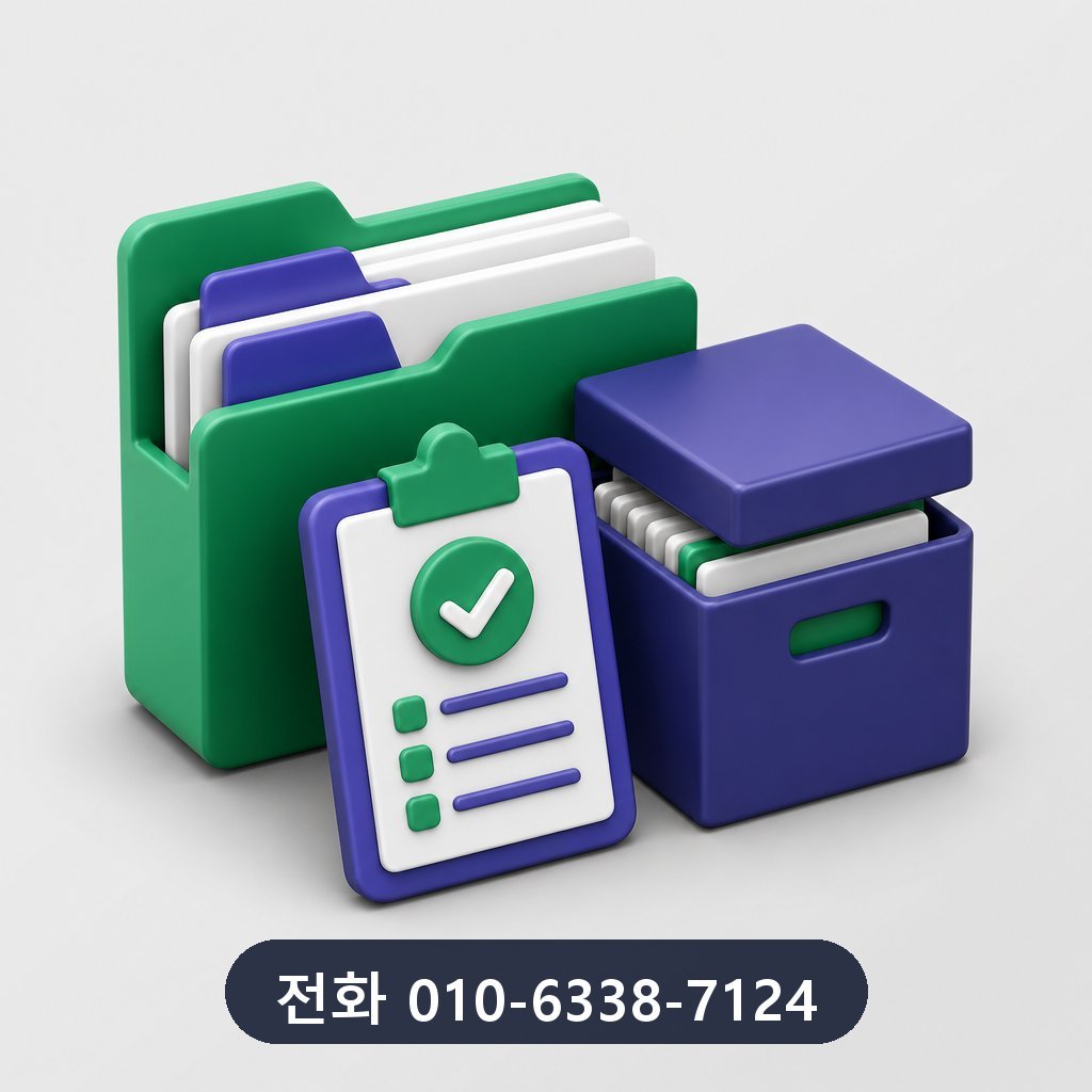 신용카드 현금화 상담 기록 보관 이미지 · 문의 010-6338-7124